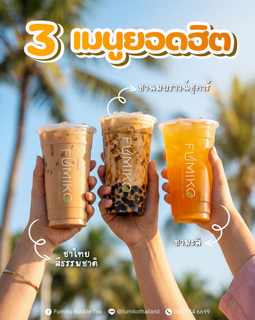 ขนมคากิโกริสตรอว์เบอร์รีแสนอร่อย